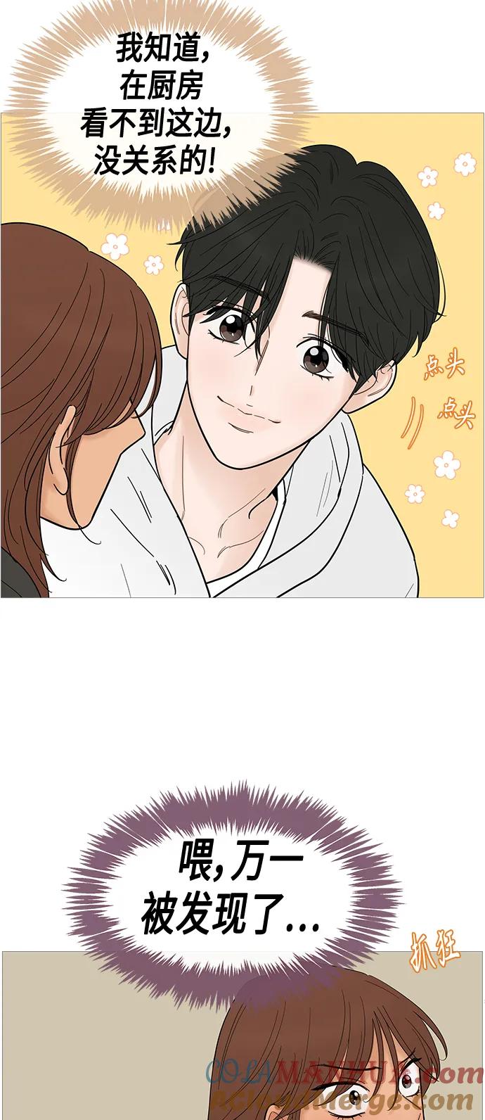 你的微笑是陷阱 - 第125话 - 第7张图