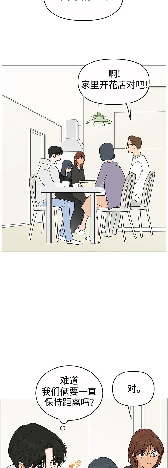 你的微笑是陷阱 - 第125话 - 第23张图