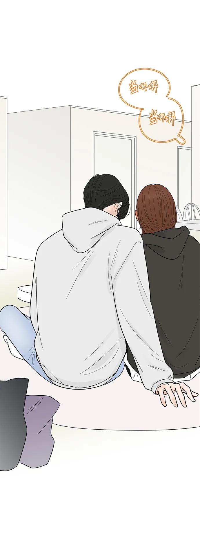 你的微笑是陷阱 - 第125话 - 第5张图