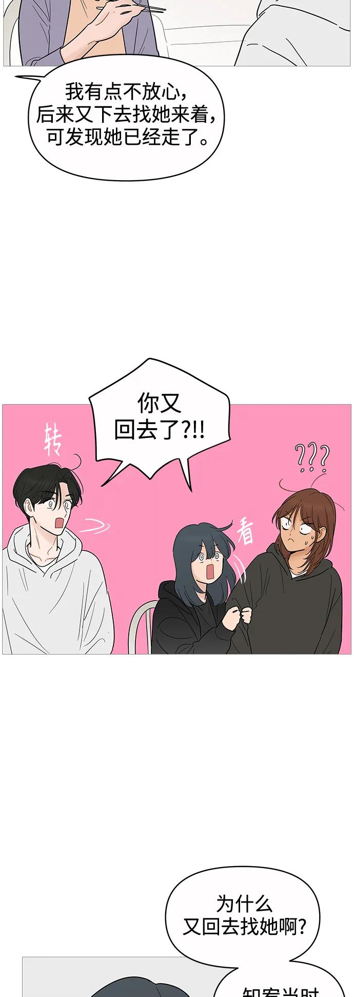 你的微笑是陷阱 - 第125话 - 第27张图