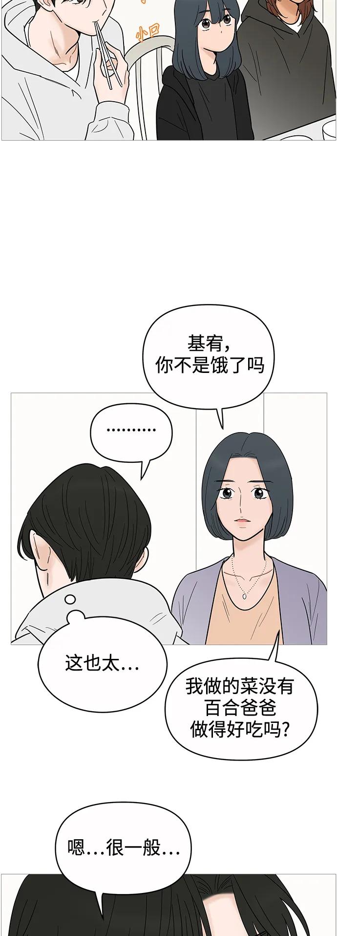 你的微笑是陷阱 - 第125话 - 第24张图