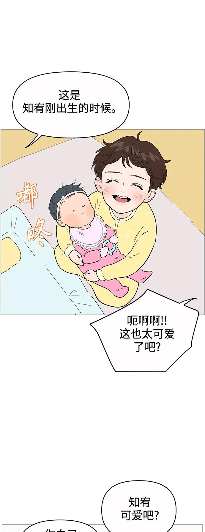 你的微笑是陷阱 - 第126话 - 第10张图