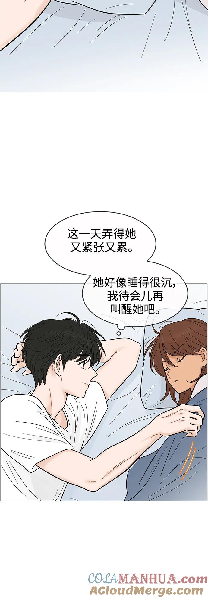 你的微笑是陷阱 - 第126话 - 第23张图