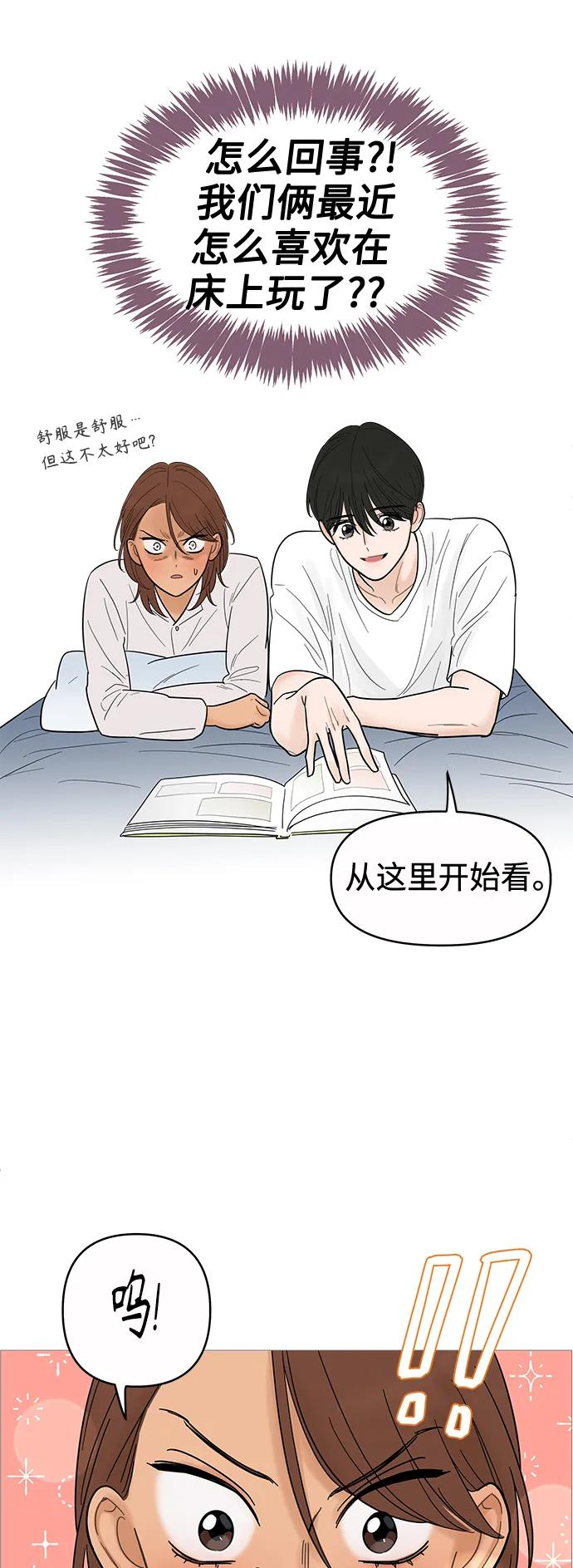 你的微笑是陷阱 - 第126话 - 第7张图