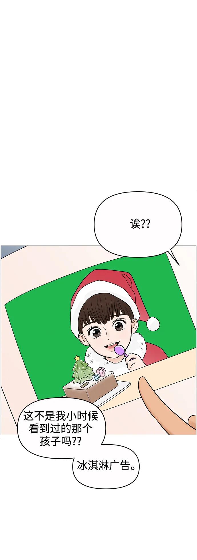 你的微笑是陷阱 - 第126话 - 第16张图