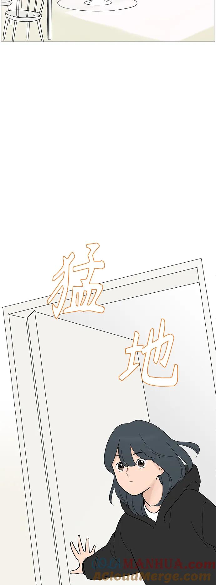 你的微笑是陷阱 - 第126话 - 第29张图