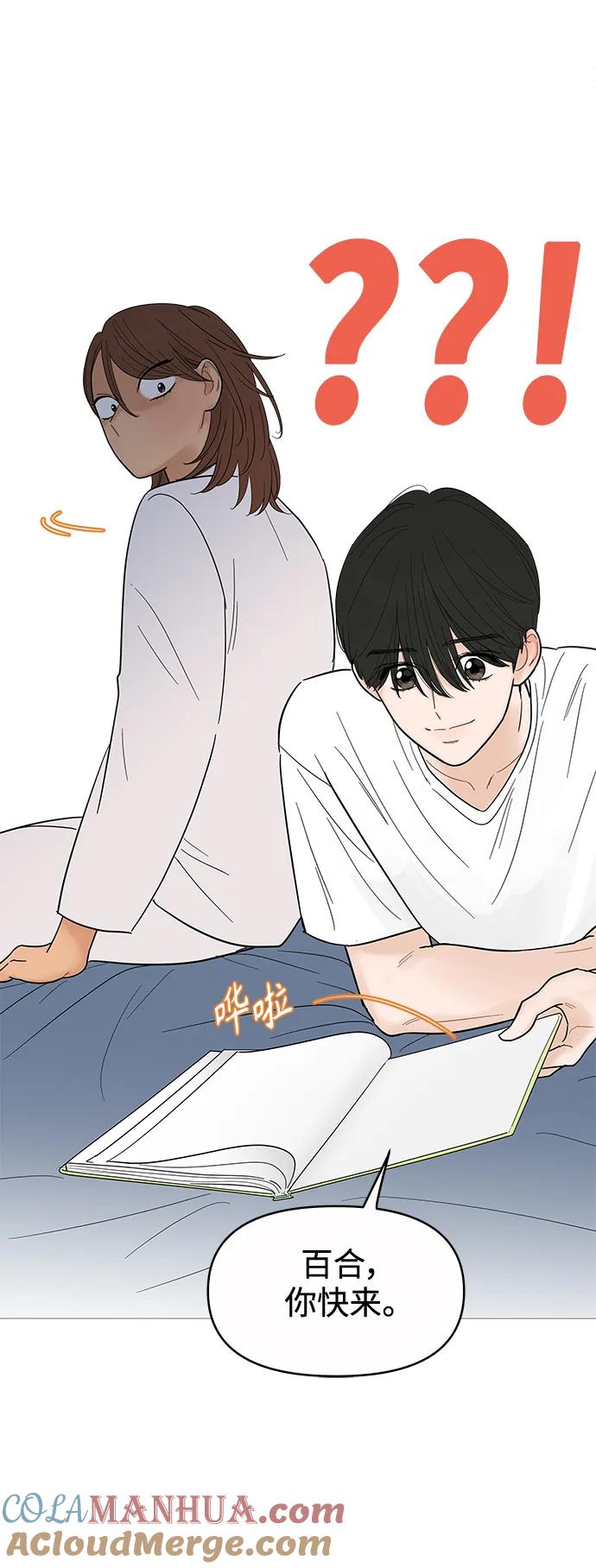 你的微笑是陷阱 - 第126话 - 第5张图