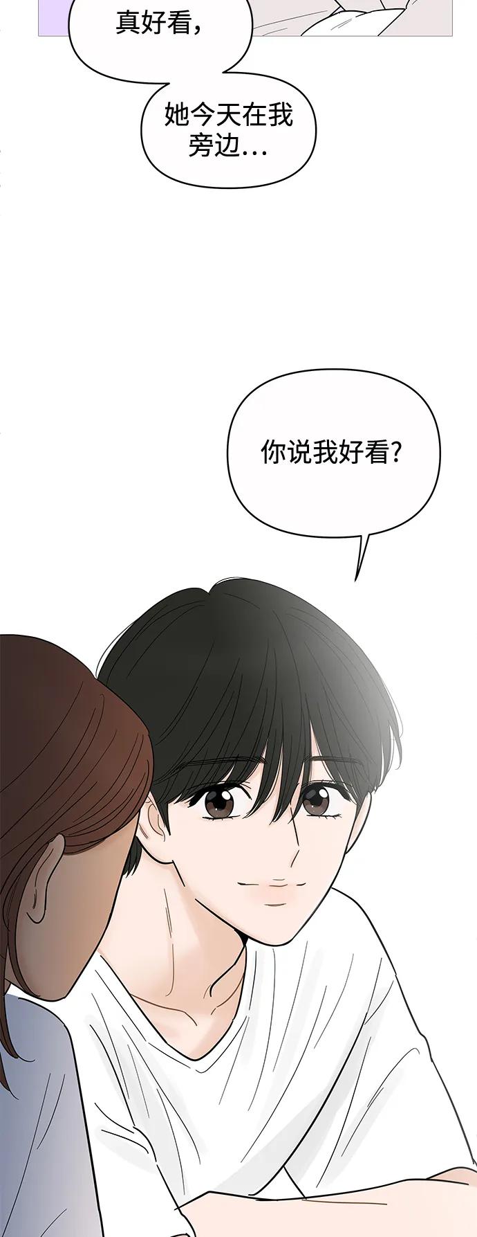 你的微笑是陷阱 - 第126话 - 第12张图