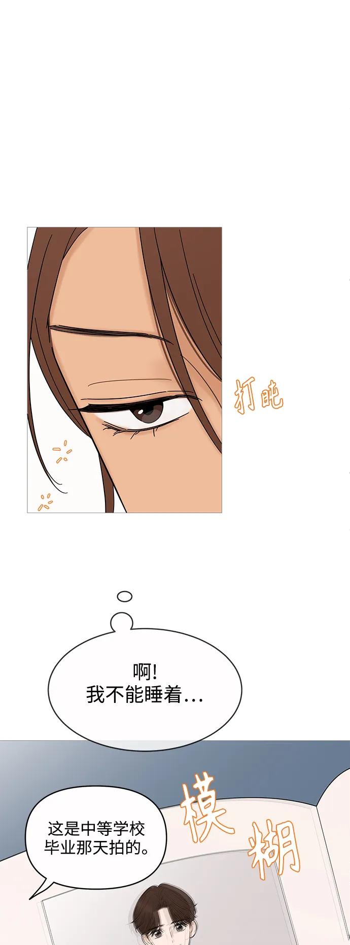 你的微笑是陷阱 - 第126话 - 第19张图