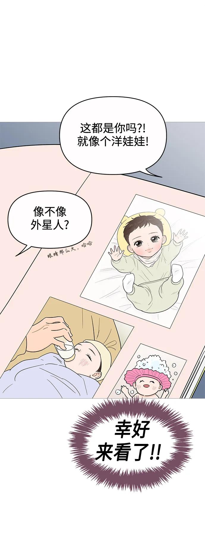 你的微笑是陷阱 - 第126话 - 第9张图