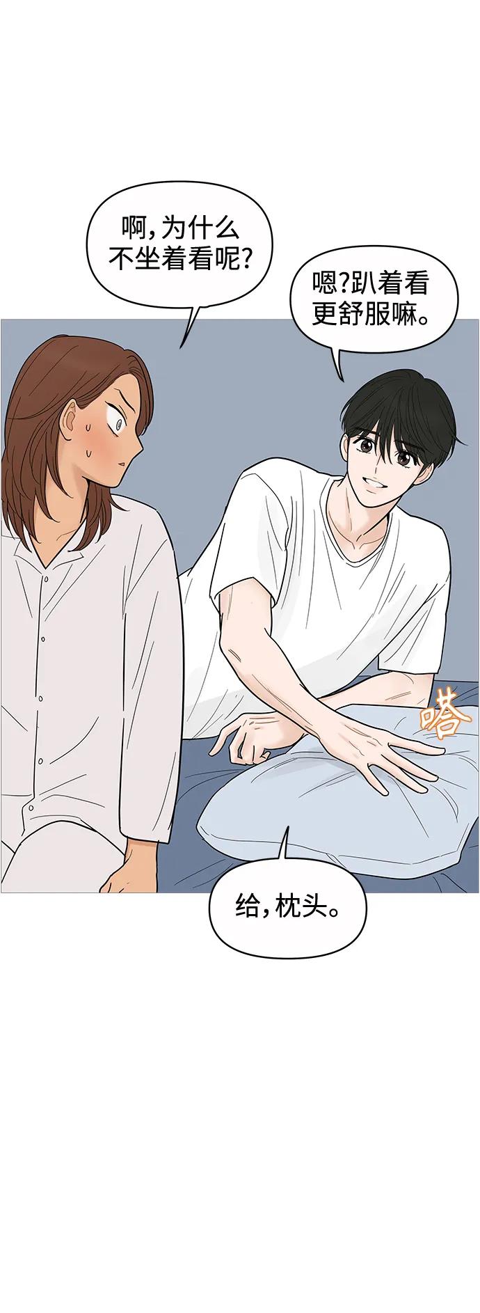 你的微笑是陷阱 - 第126话 - 第6张图