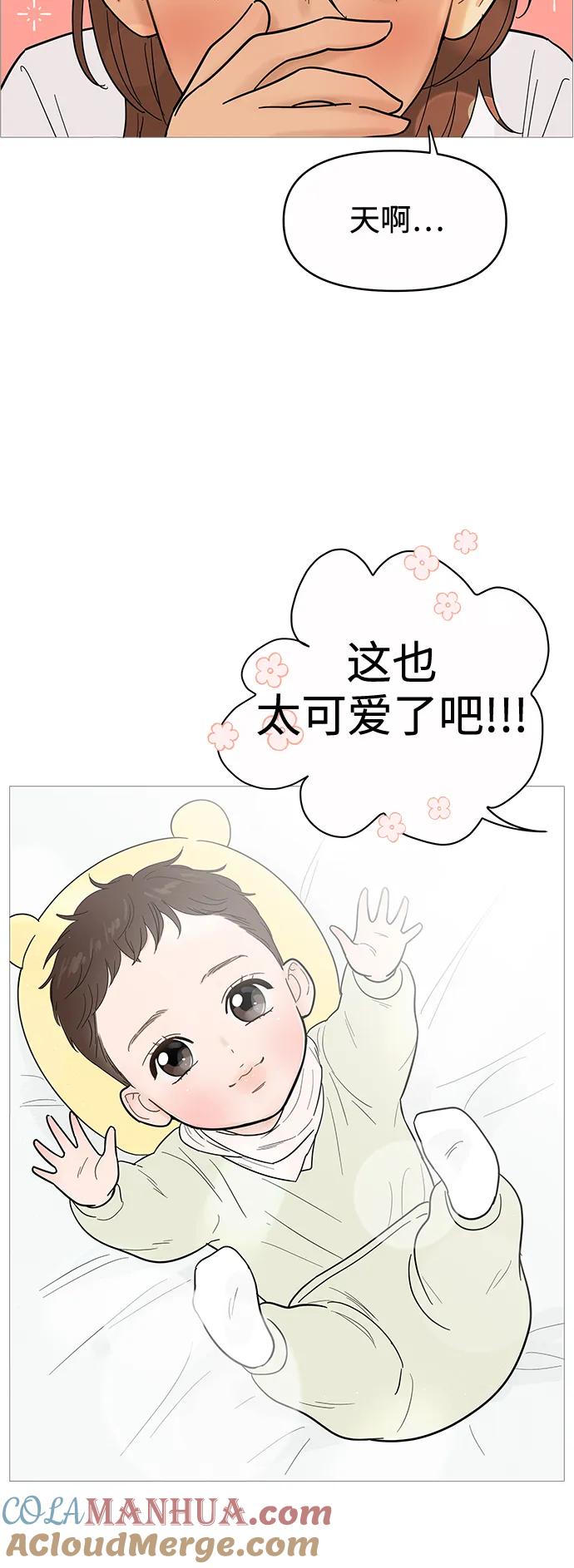 你的微笑是陷阱 - 第126话 - 第8张图