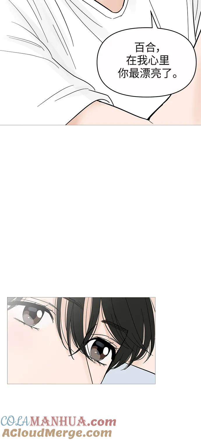 你的微笑是陷阱 - 第126话 - 第26张图