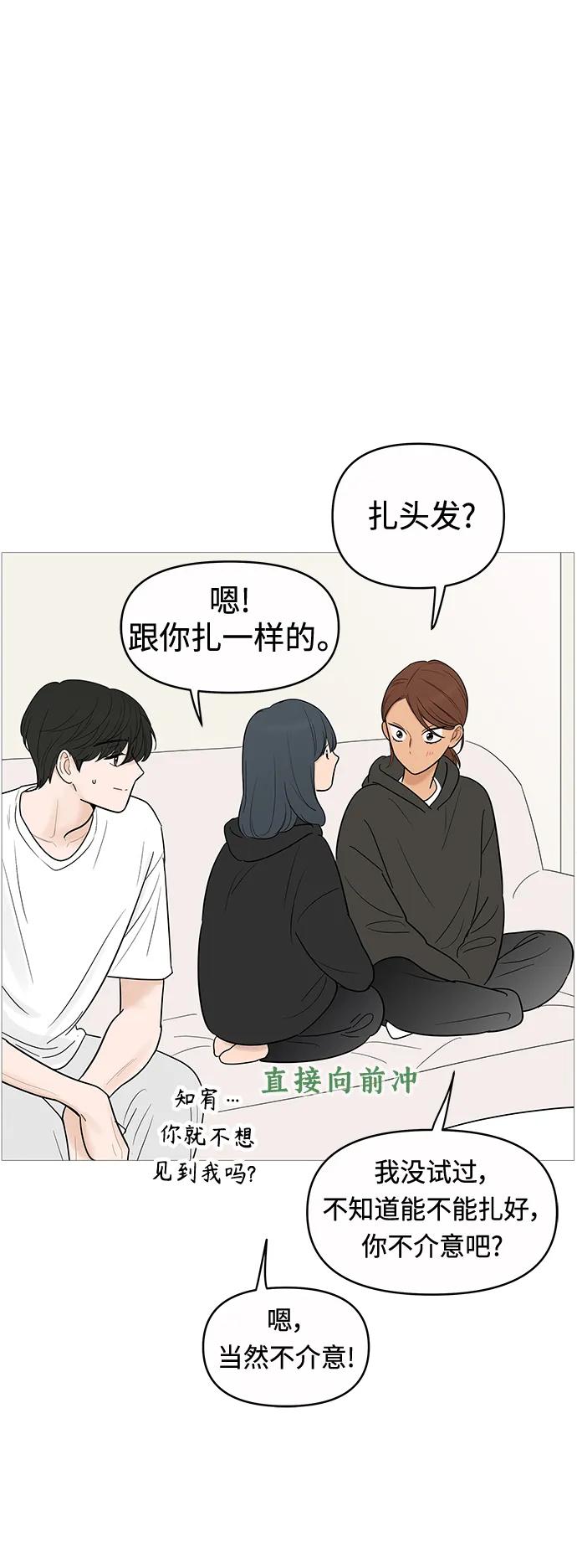 你的微笑是陷阱 - 第127话 - 第39张图