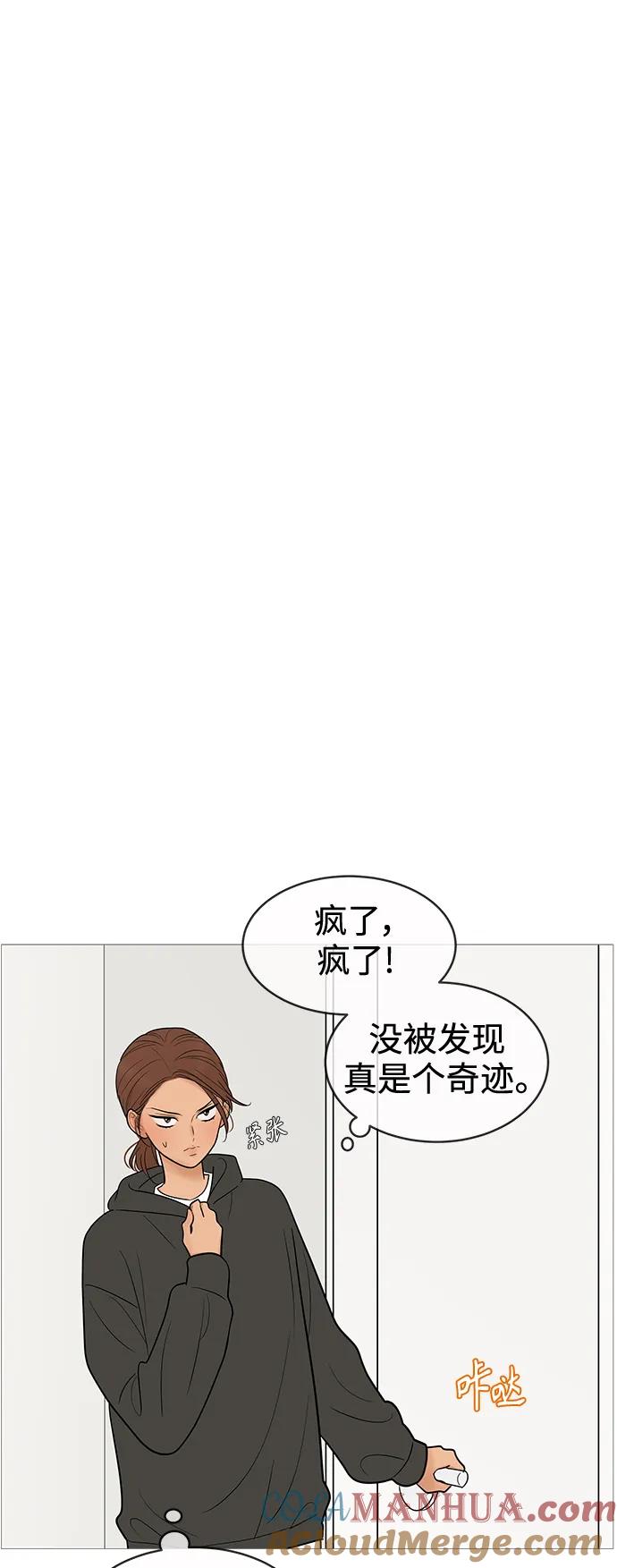 你的微笑是陷阱 - 第127话 - 第22张图