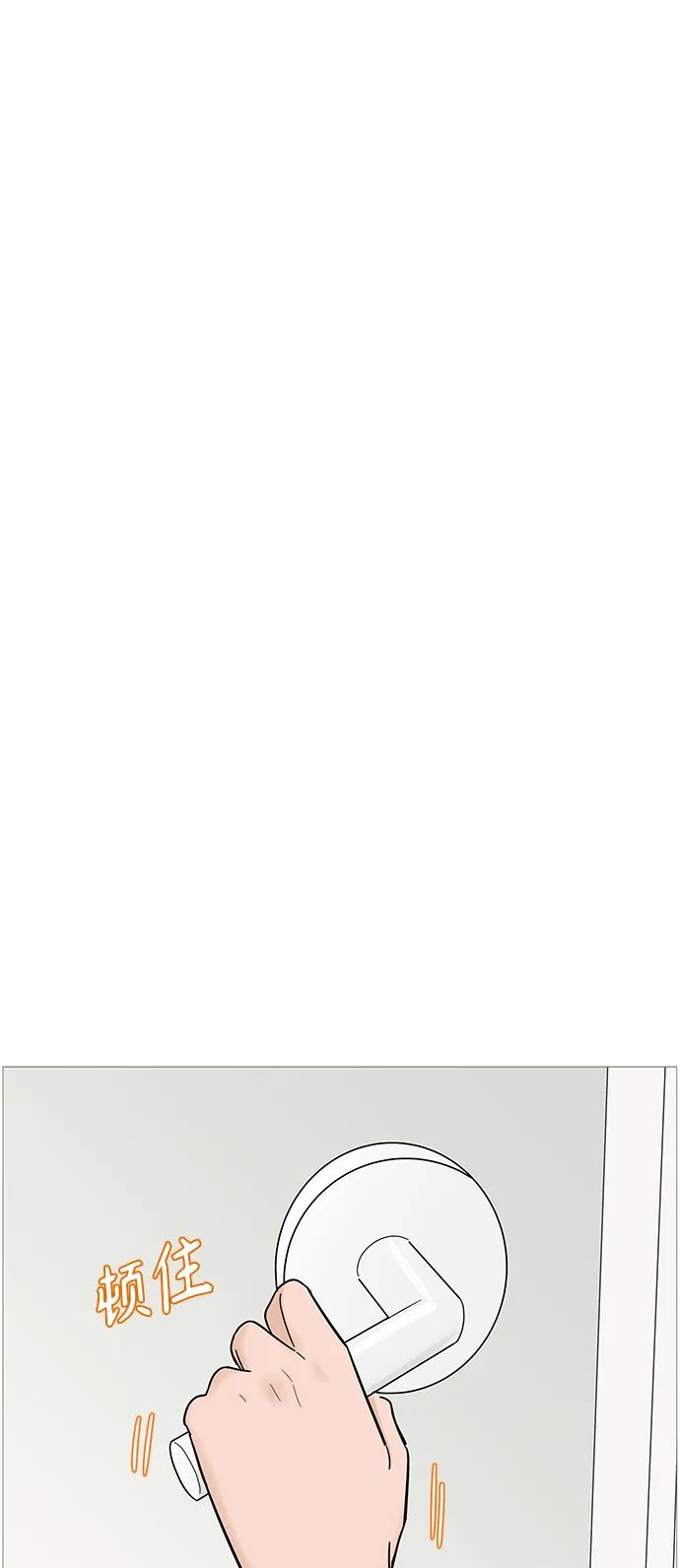 你的微笑是陷阱 - 第127话 - 第12张图