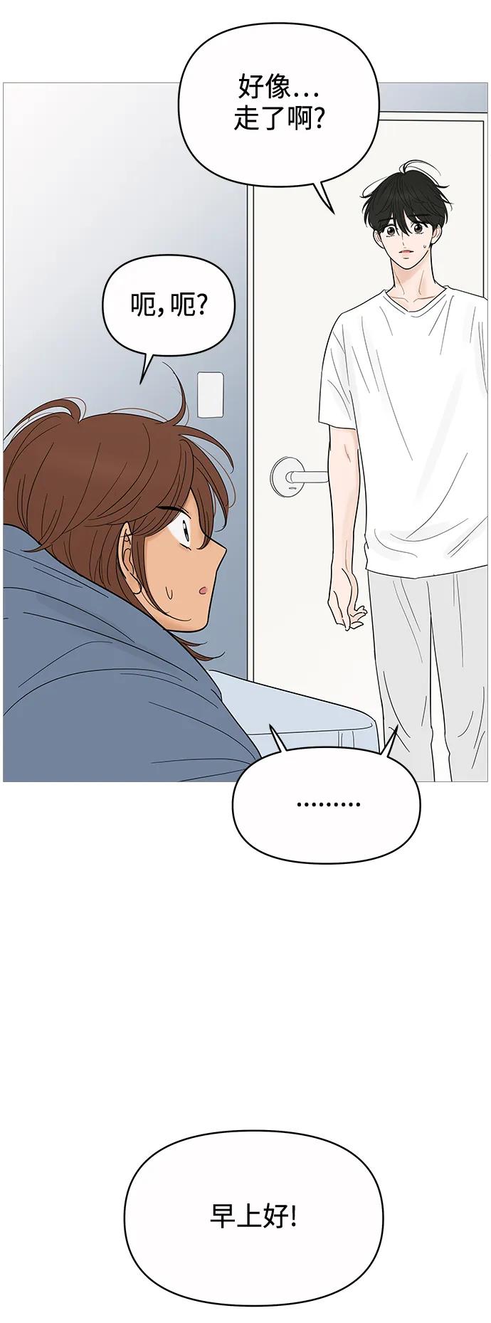 你的微笑是陷阱 - 第127话 - 第18张图