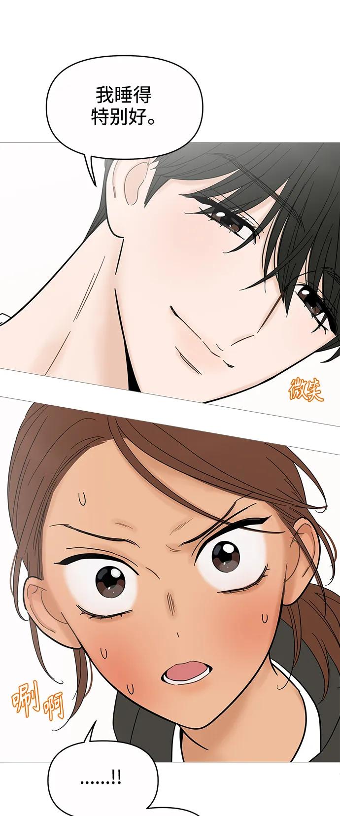 你的微笑是陷阱 - 第127话 - 第27张图