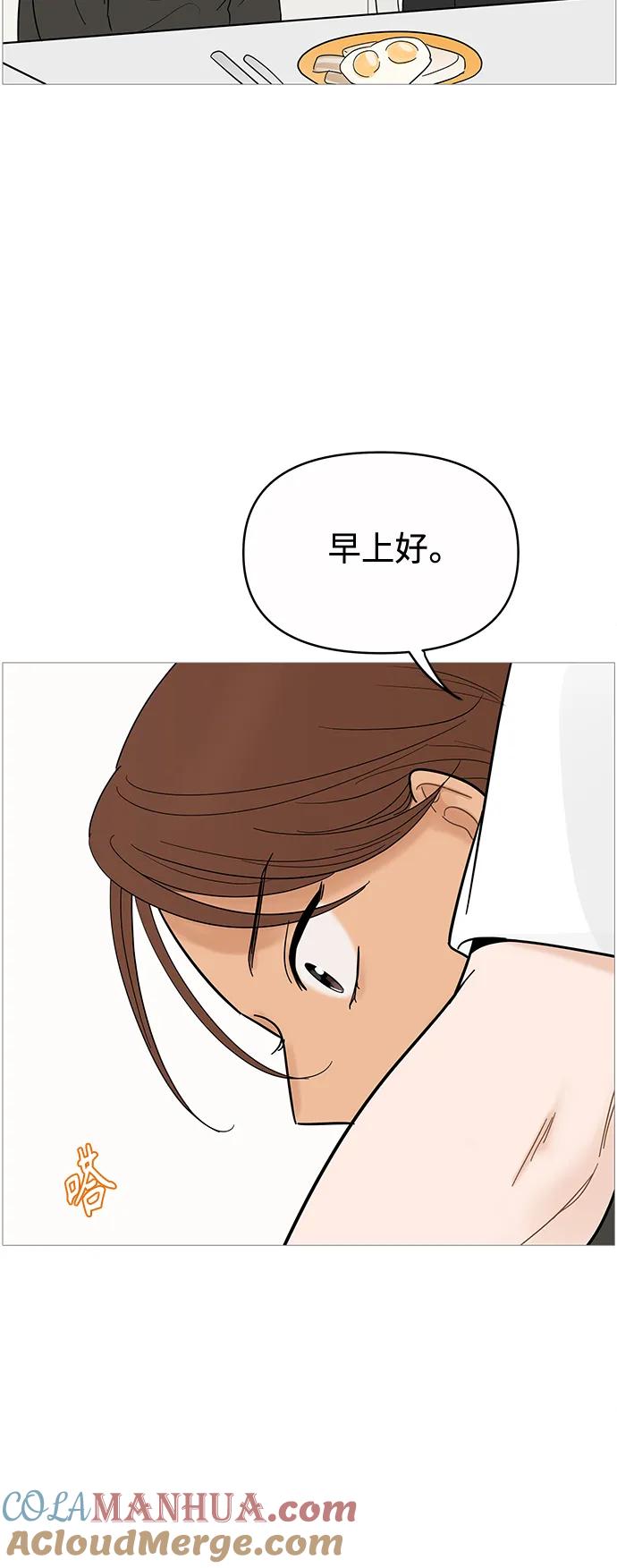 你的微笑是陷阱 - 第127话 - 第25张图