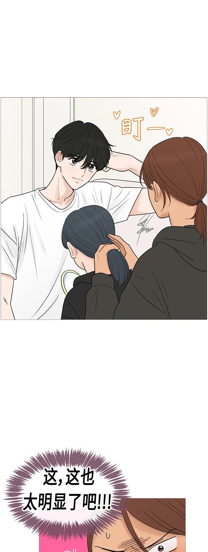 你的微笑是陷阱 - 第127话 - 第42张图