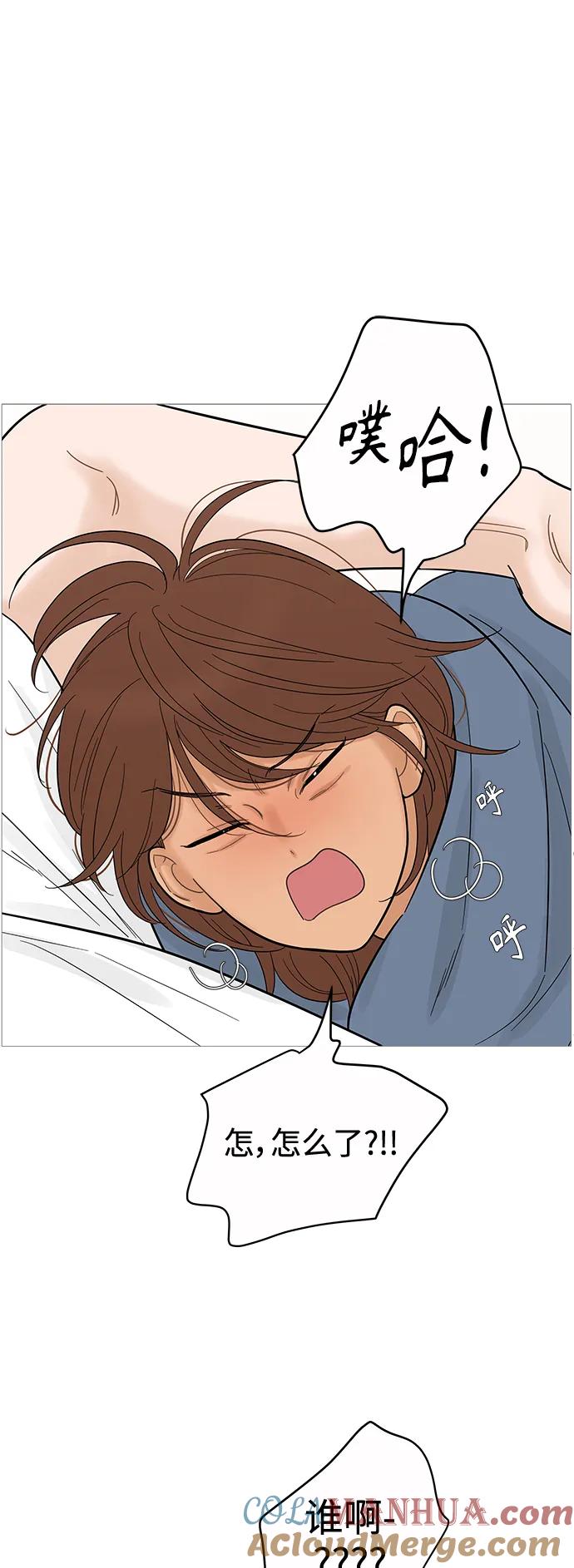 你的微笑是陷阱 - 第127话 - 第7张图