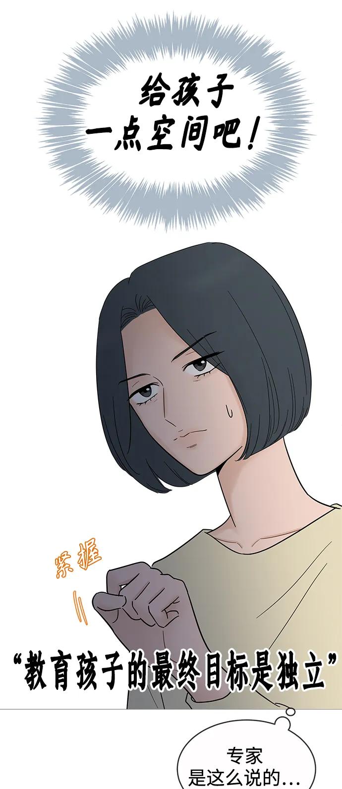 你的微笑是陷阱 - 第127话 - 第14张图