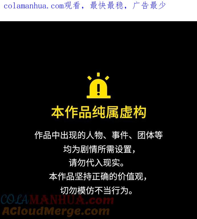 你的微笑是陷阱 - 第127话 - 第1张图