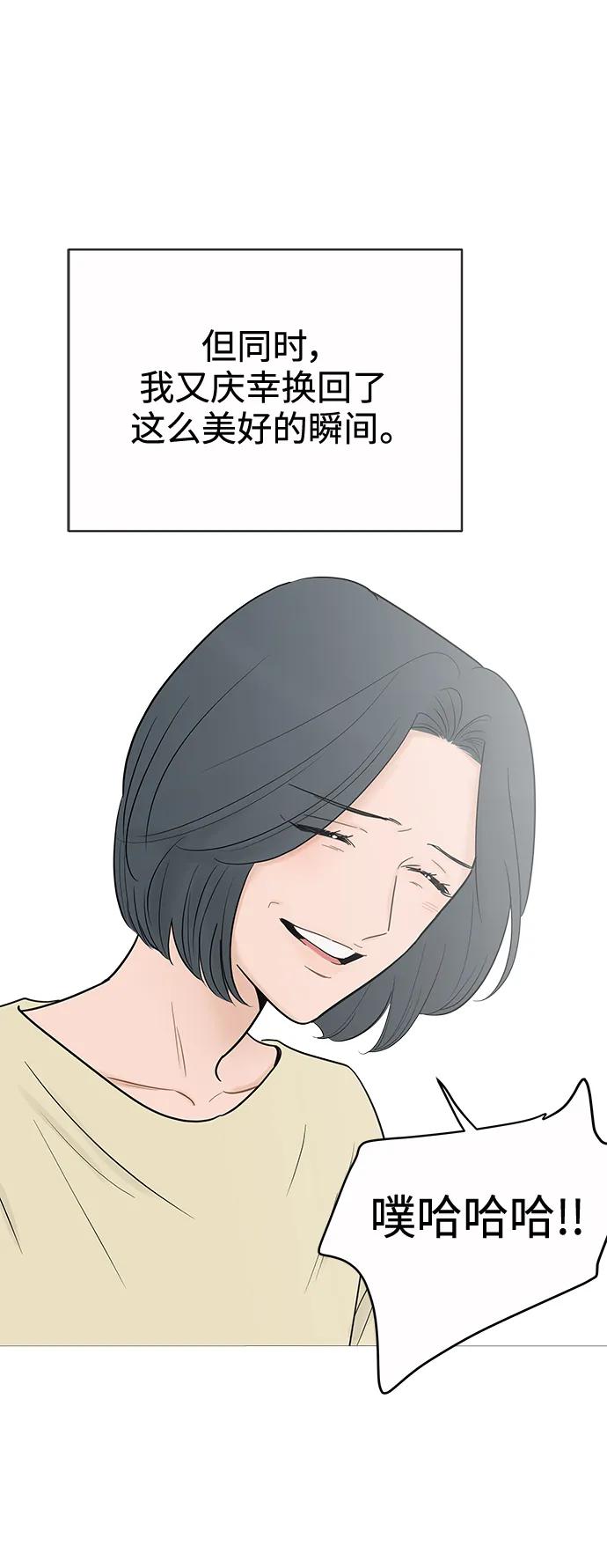 你的微笑是陷阱 - 第127话 - 第51张图