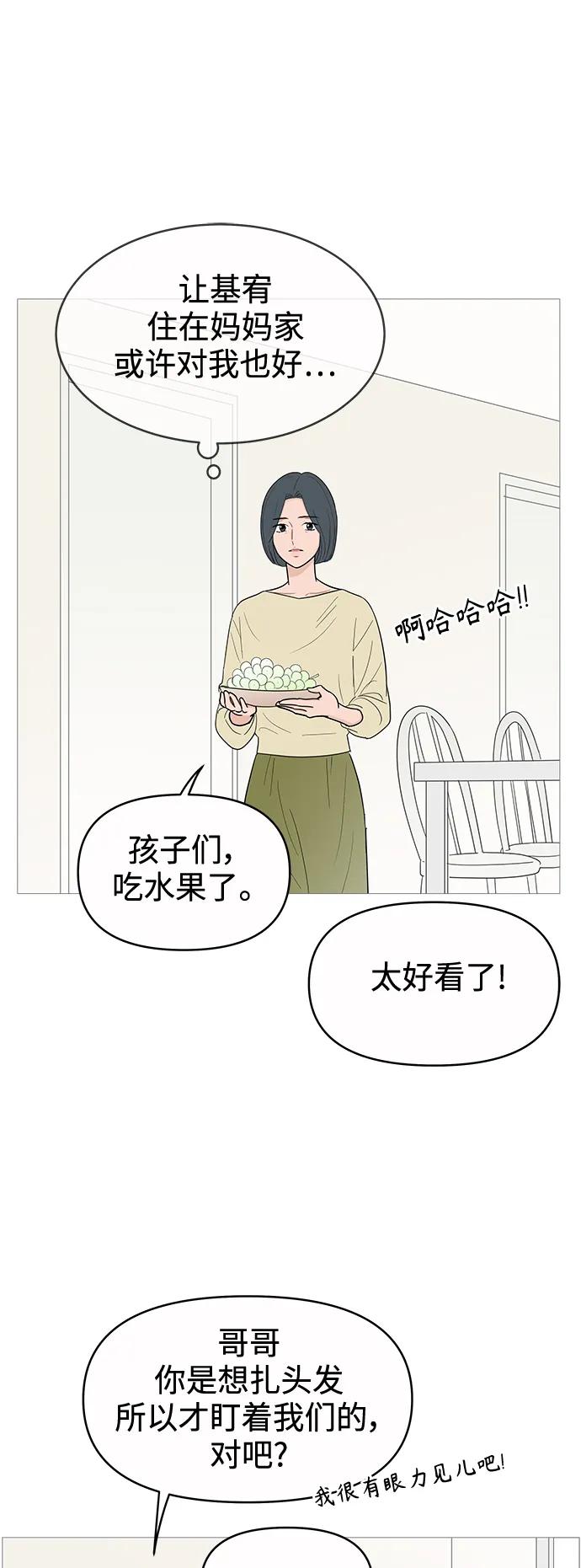 你的微笑是陷阱 - 第127话 - 第47张图