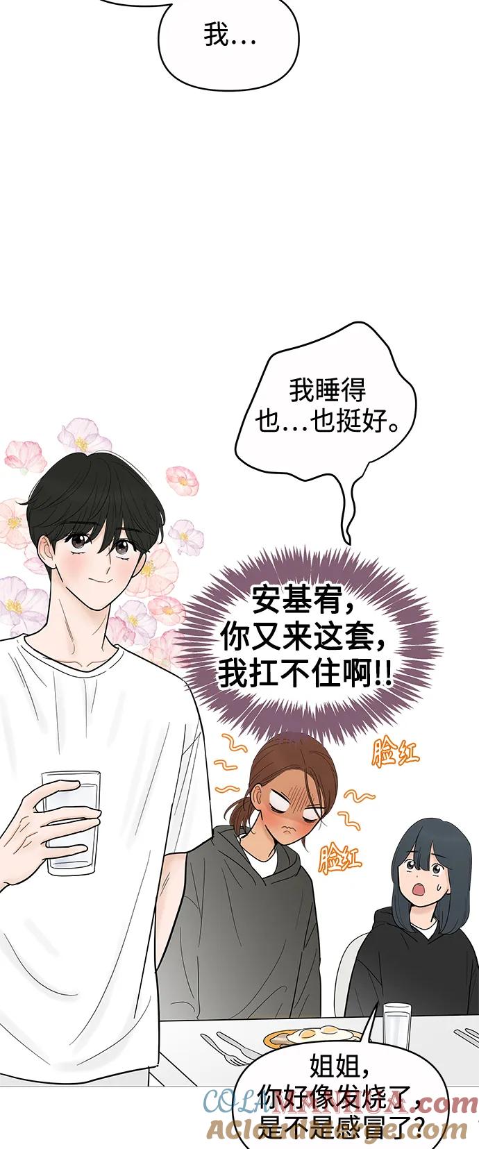 你的微笑是陷阱 - 第127话 - 第28张图