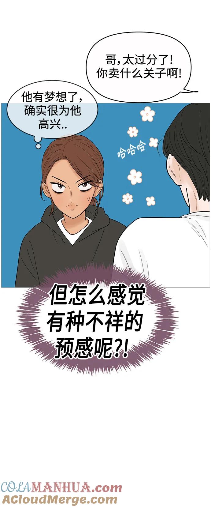 你的微笑是陷阱 - 第127话 - 第34张图