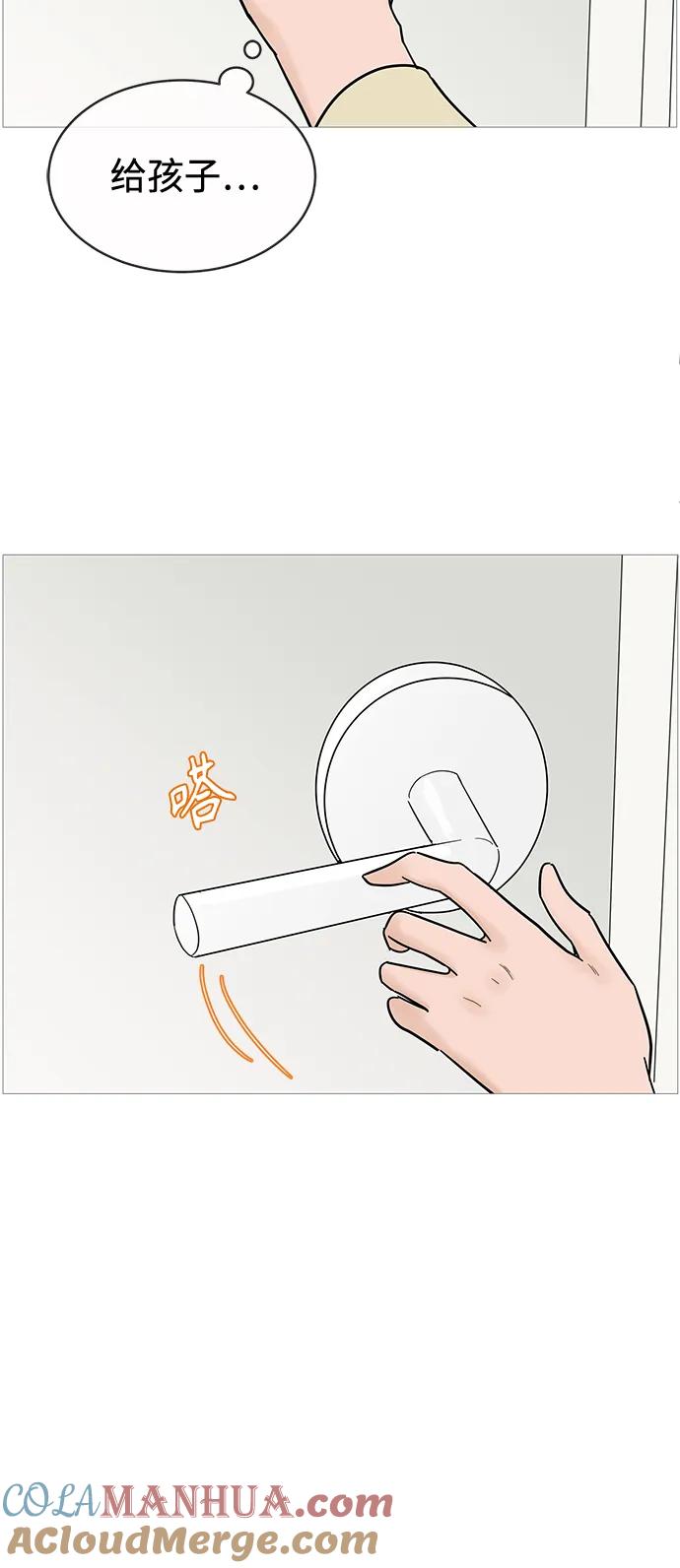 你的微笑是陷阱 - 第127话 - 第13张图