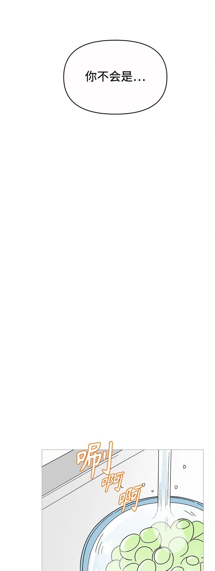 你的微笑是陷阱 - 第127话 - 第44张图