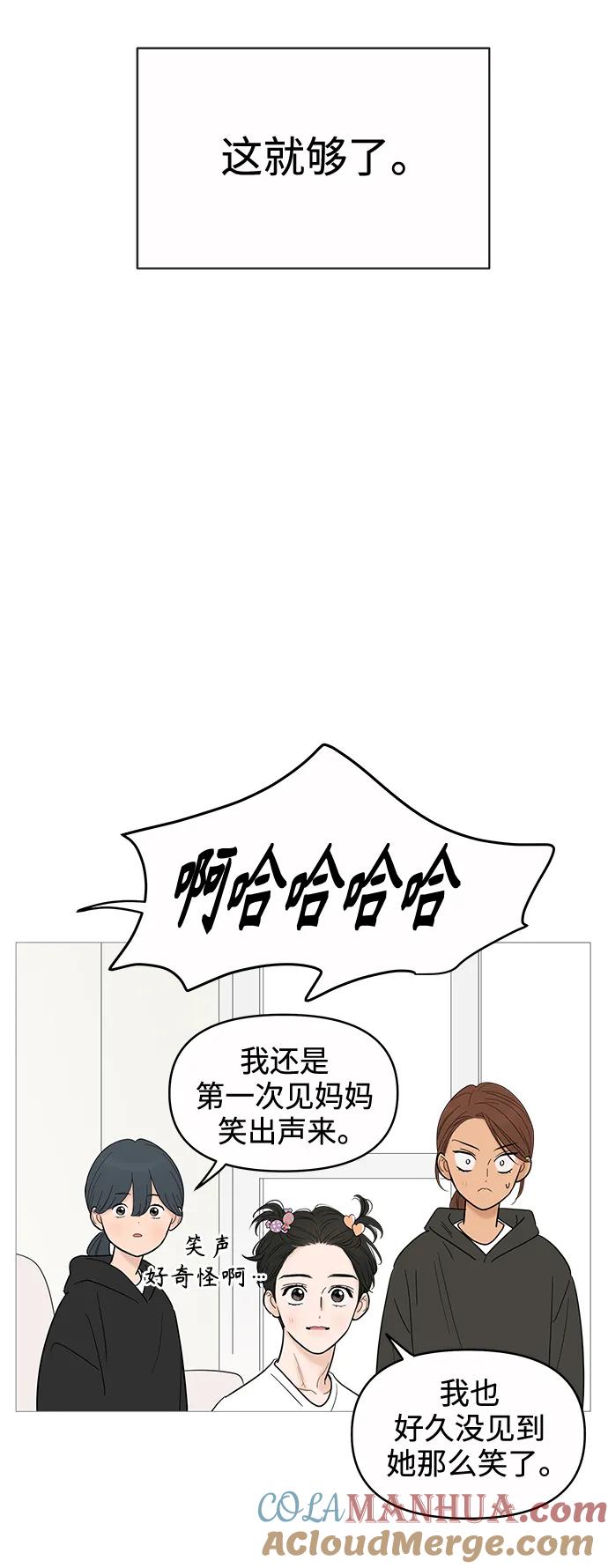 你的微笑是陷阱 - 第127话 - 第52张图