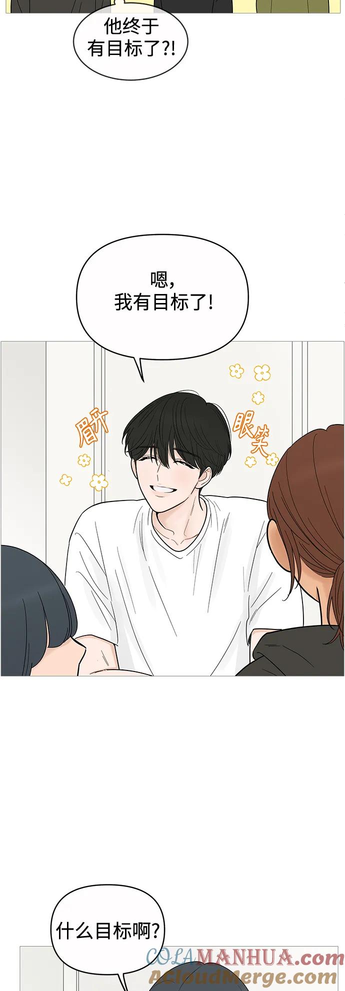 你的微笑是陷阱 - 第127话 - 第31张图