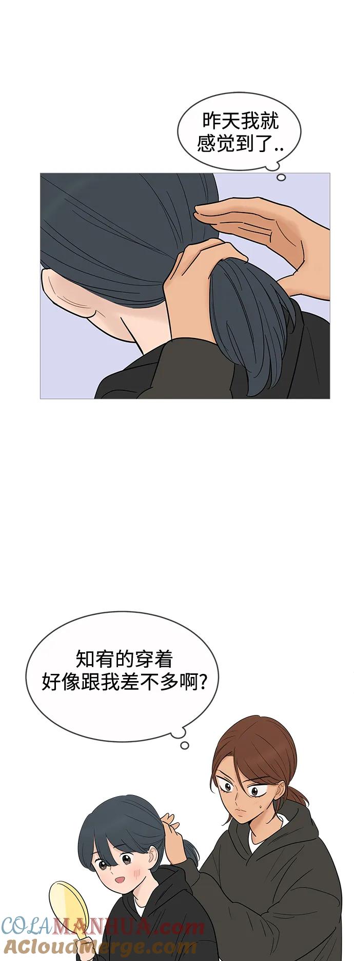 你的微笑是陷阱 - 第127话 - 第40张图