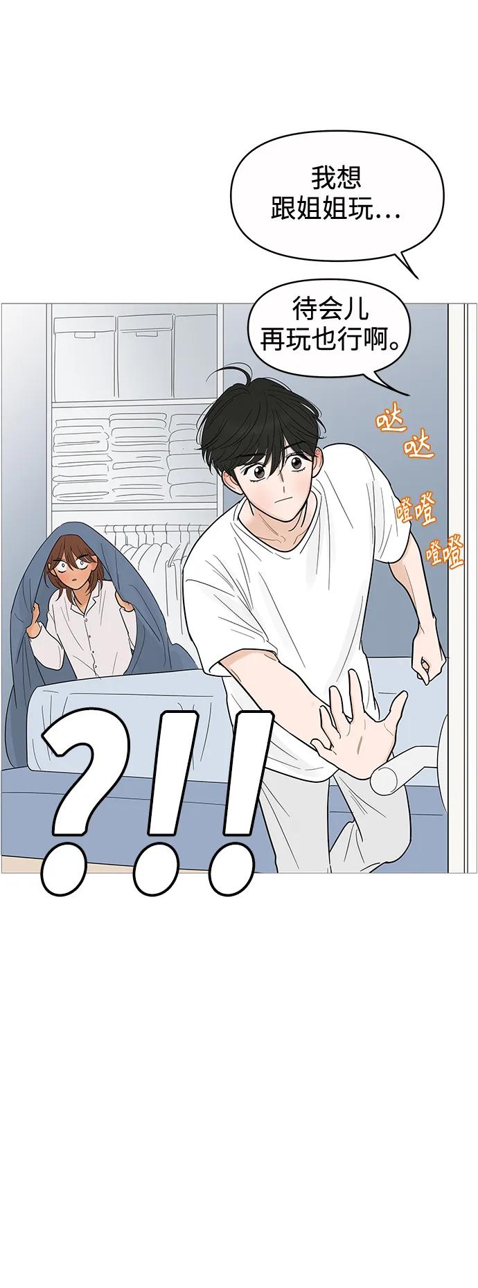 你的微笑是陷阱 - 第127话 - 第17张图