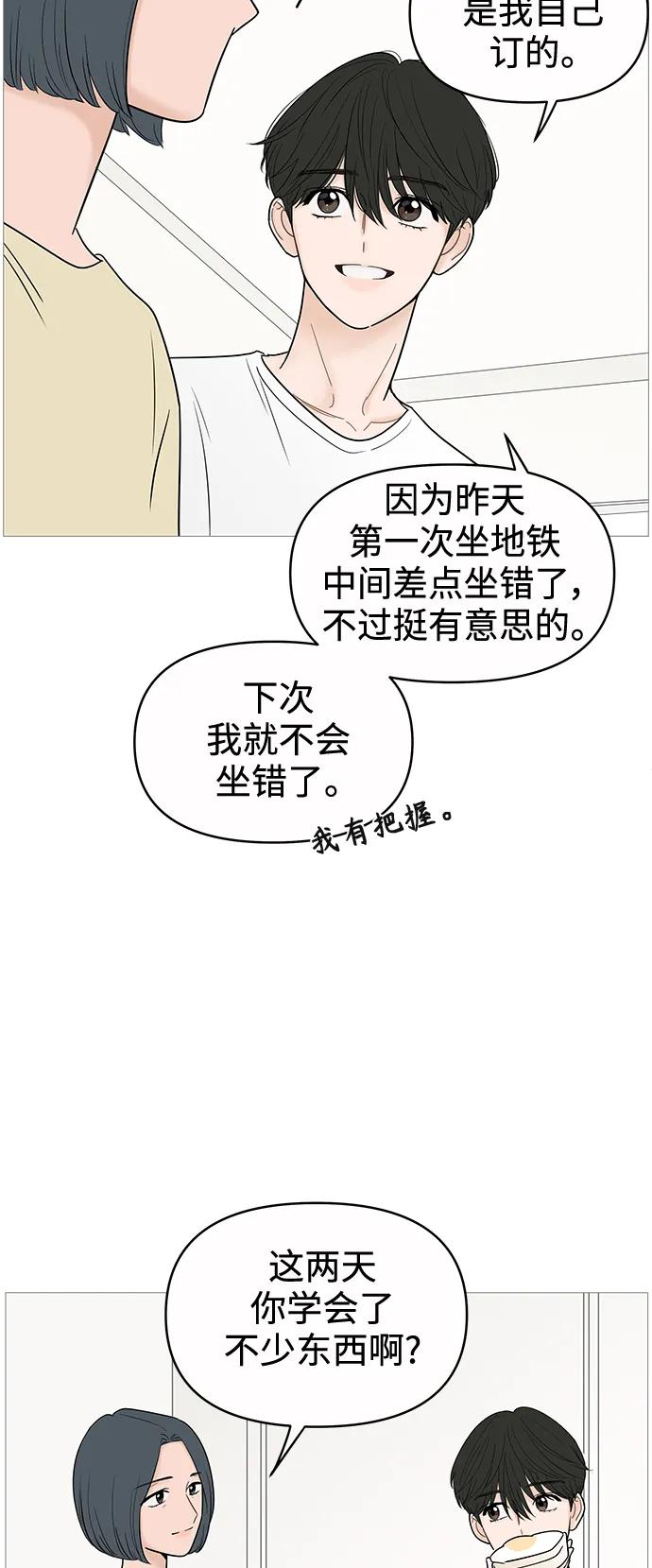 你的微笑是陷阱 - 第127话 - 第36张图