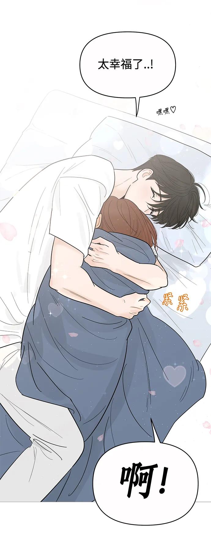 你的微笑是陷阱 - 第127话 - 第5张图