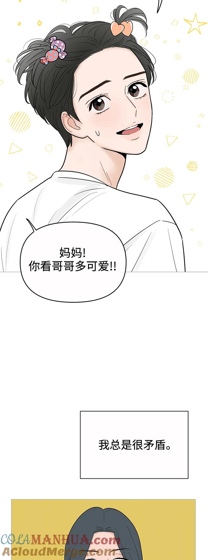 你的微笑是陷阱 - 第127话 - 第49张图