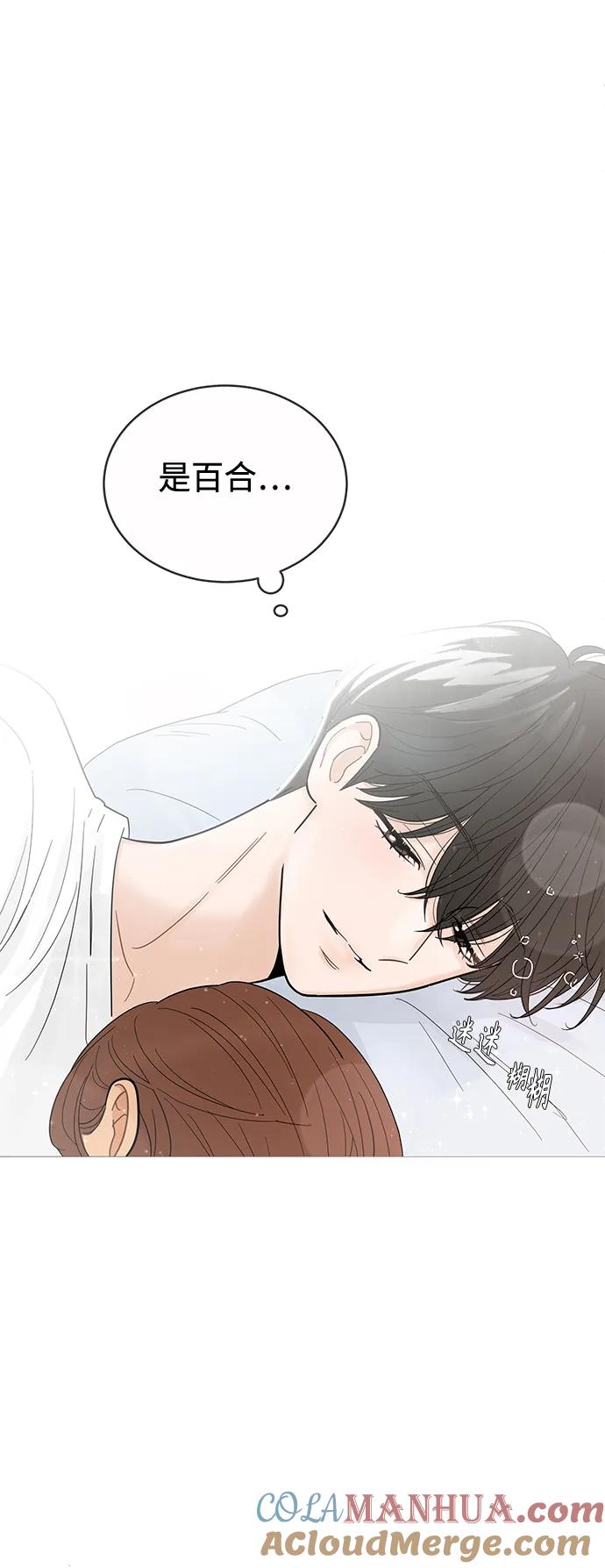 你的微笑是陷阱 - 第127话 - 第4张图