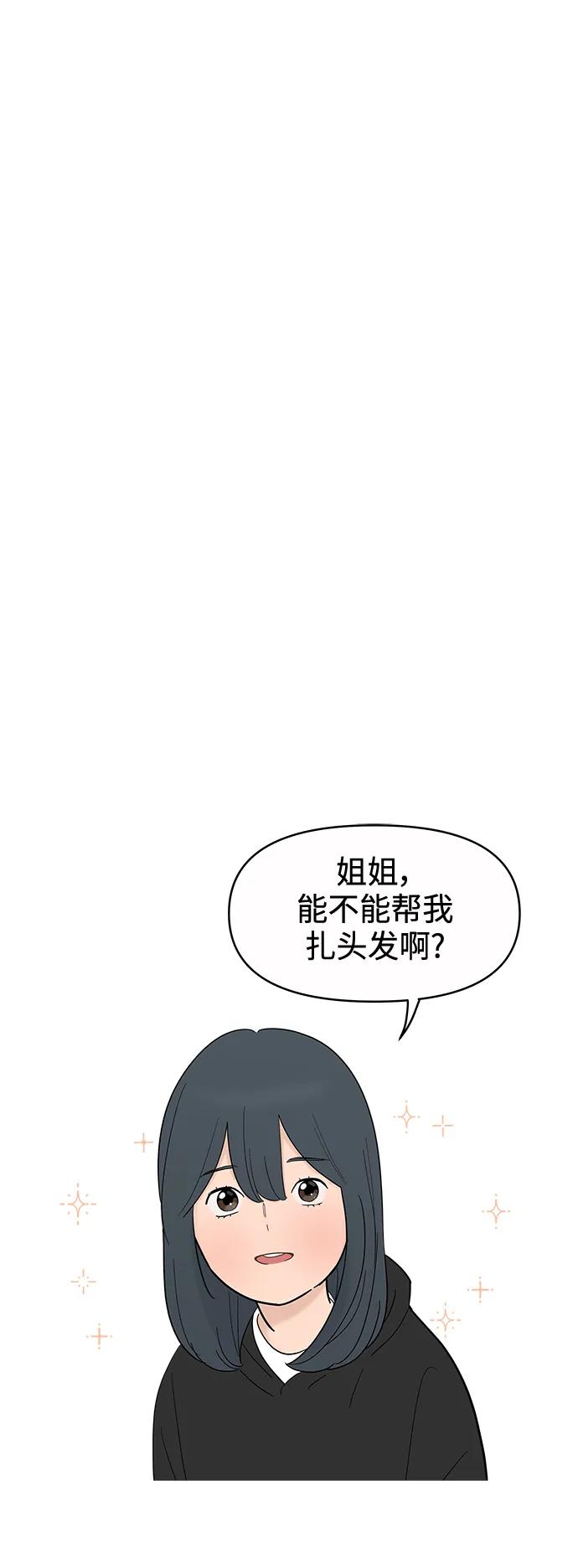 你的微笑是陷阱 - 第127话 - 第38张图