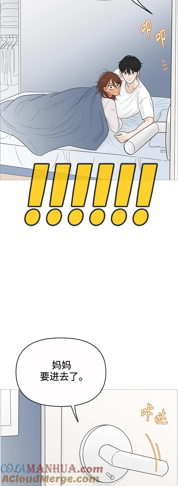 你的微笑是陷阱 - 第127话 - 第10张图