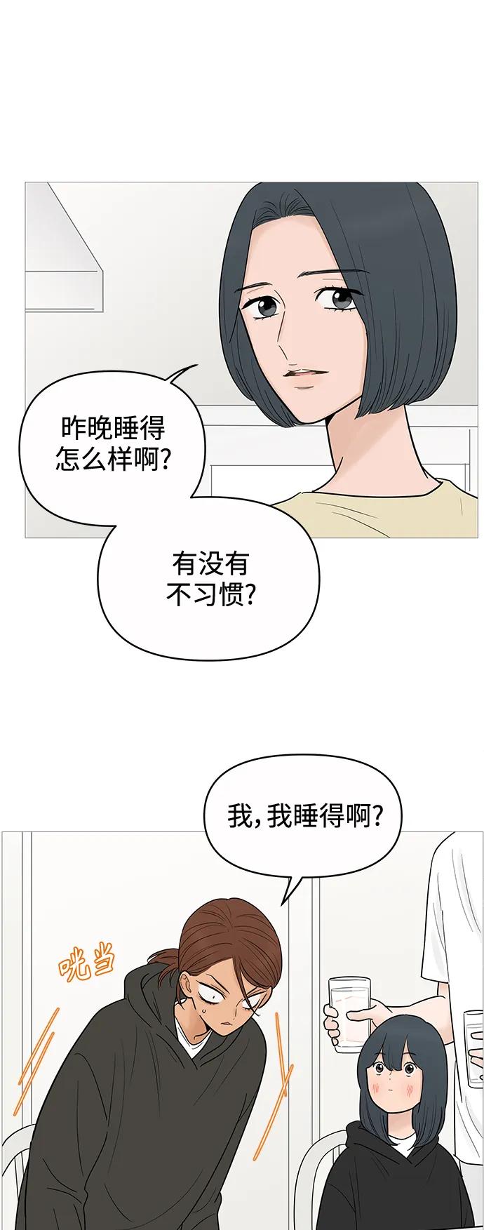 你的微笑是陷阱 - 第127话 - 第24张图