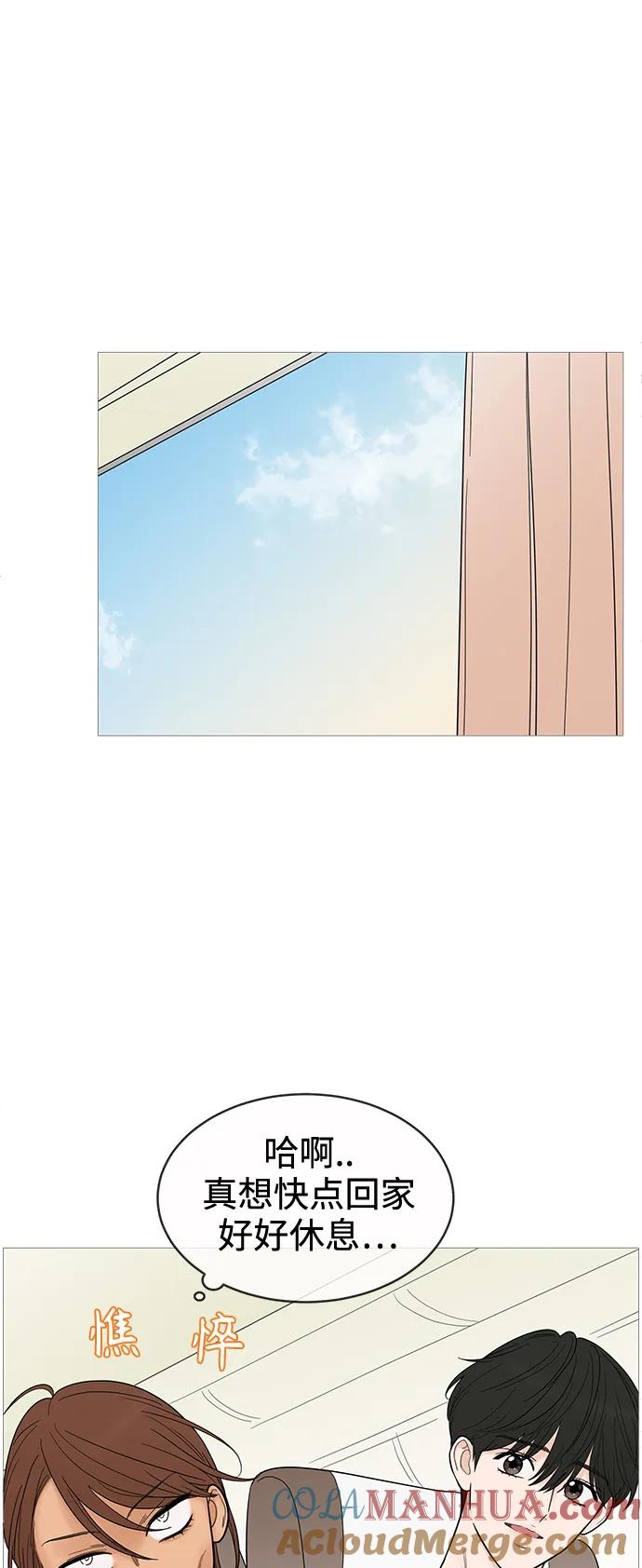 你的微笑是陷阱 - 第128话 - 第34张图