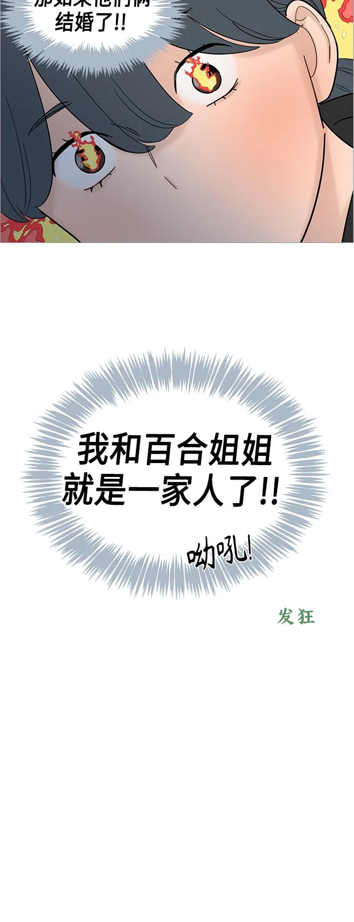 你的微笑是陷阱 - 第128话 - 第21张图