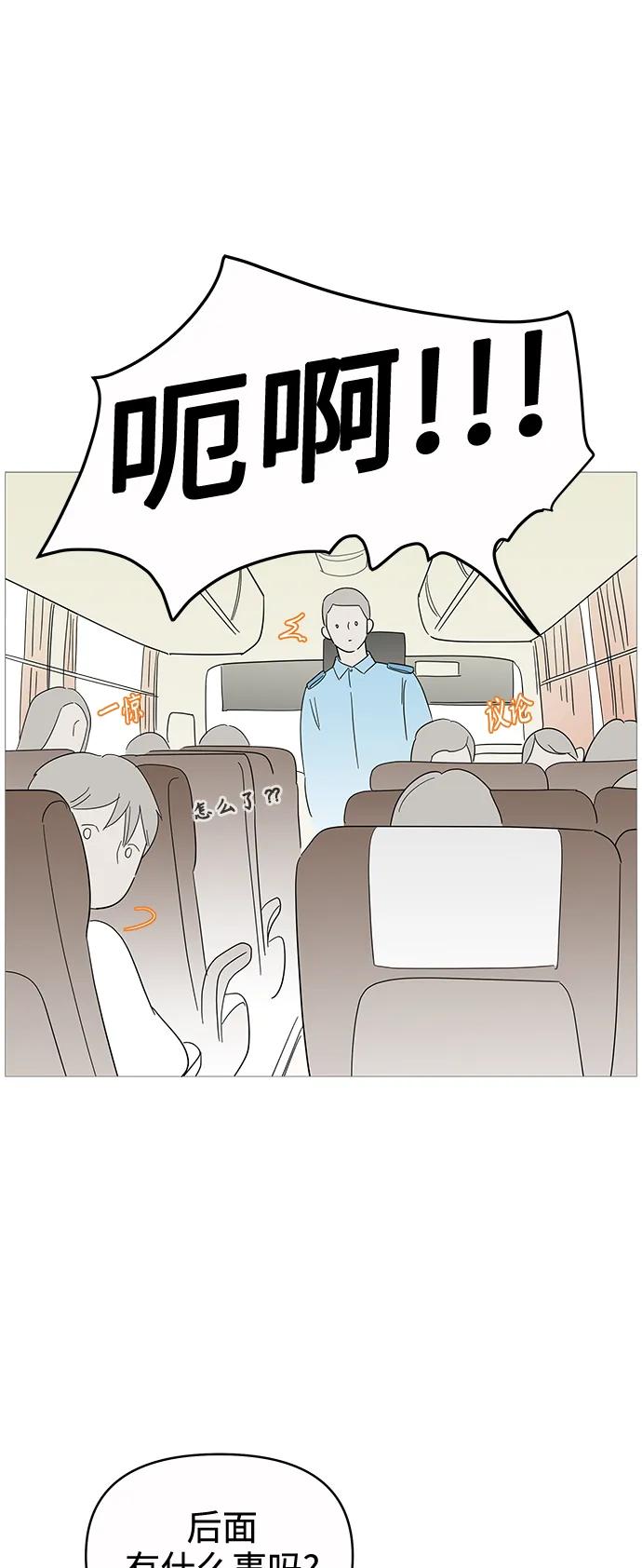 你的微笑是陷阱 - 第128话 - 第32张图