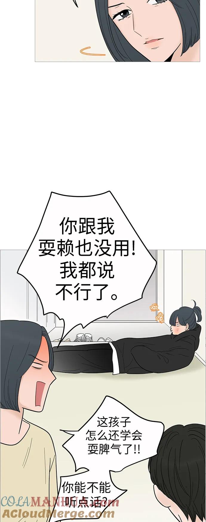 你的微笑是陷阱 - 第128话 - 第4张图