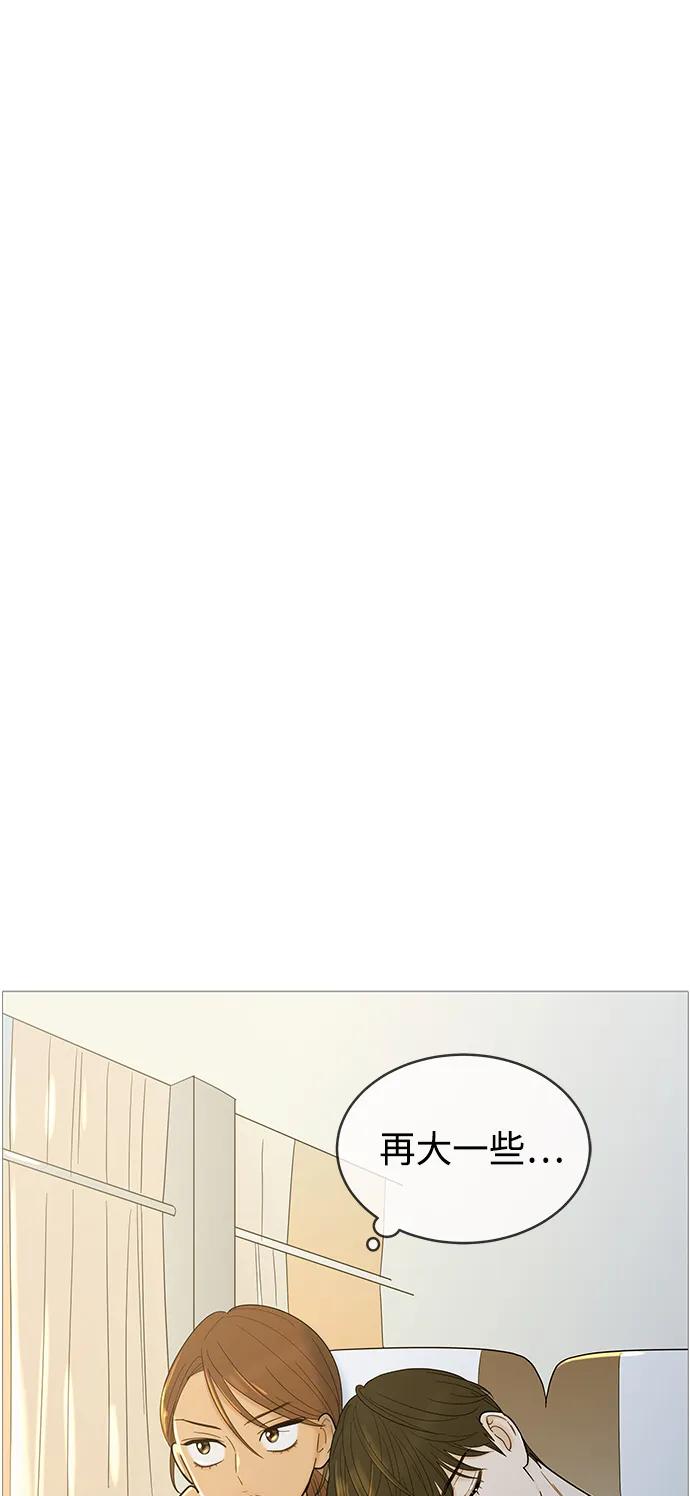 你的微笑是陷阱 - 第128话 - 第44张图