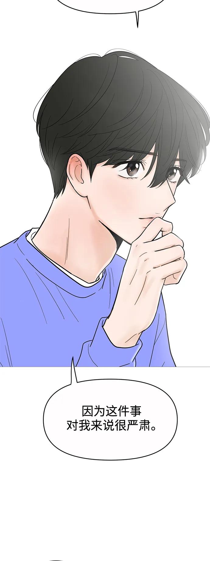 你的微笑是陷阱 - 第128话 - 第38张图